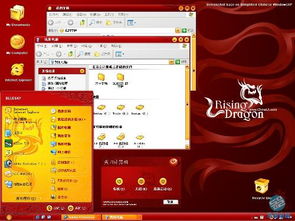 祥云火炬电脑主题红色的 没有病毒