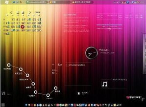电脑主题美化包