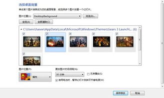 i电脑 怎样制作win7 xp系统电脑主题