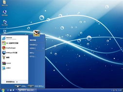 aeroblue,电脑桌面主题 xp主题下载