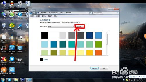 怎么制作电脑主题
