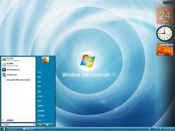 绚蓝的vistalive主题使用技巧与ZOL软件百科介绍