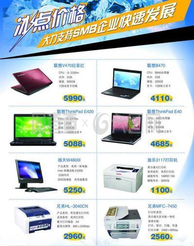 电脑彩页图片与主题 个性化您的数字空间