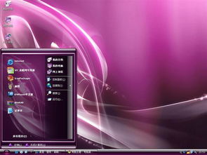 紫色梦幻电脑主题 打造个性化数字空间