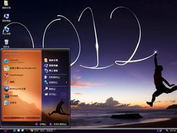 飞跃2012 经典Windows桌面主题下载指南