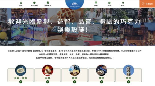 食品工厂变身游乐场 日本制造商如何通过体验型旅游玩出新花样