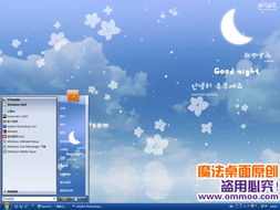 桌面焕新 精选高清组图电脑主题，打造专属视觉盛宴