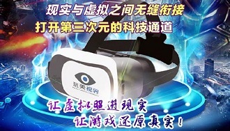 VR体验馆加盟 几万元创业门槛下的机遇与挑战
